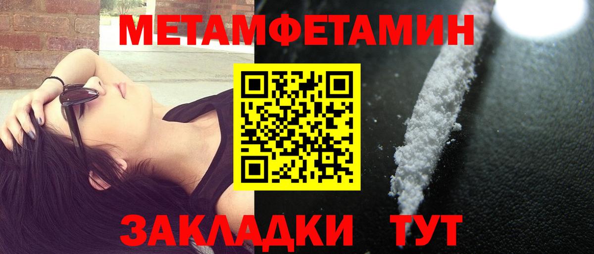 АМФЕТАМИН 97% Гулькевичи