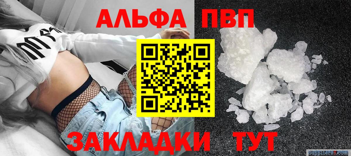 A PVP VHQ Гулькевичи
