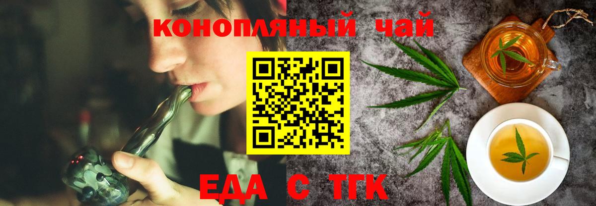 Печенье с ТГК марихуана Гулькевичи