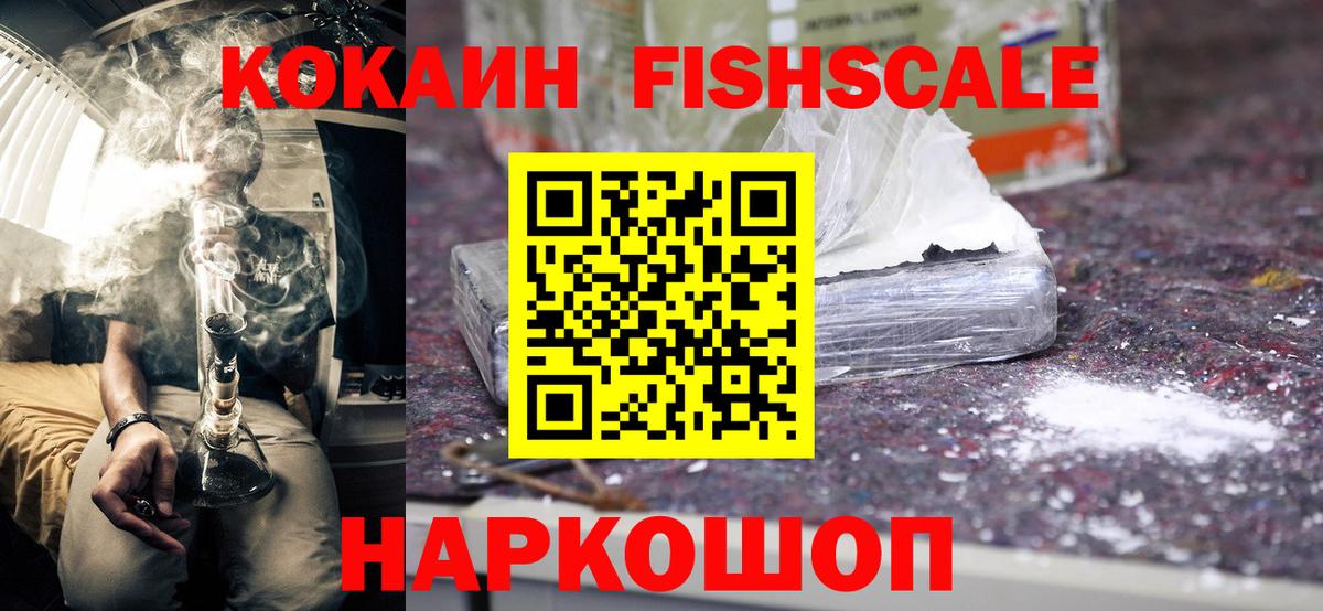 КОКАИН VHQ Гулькевичи