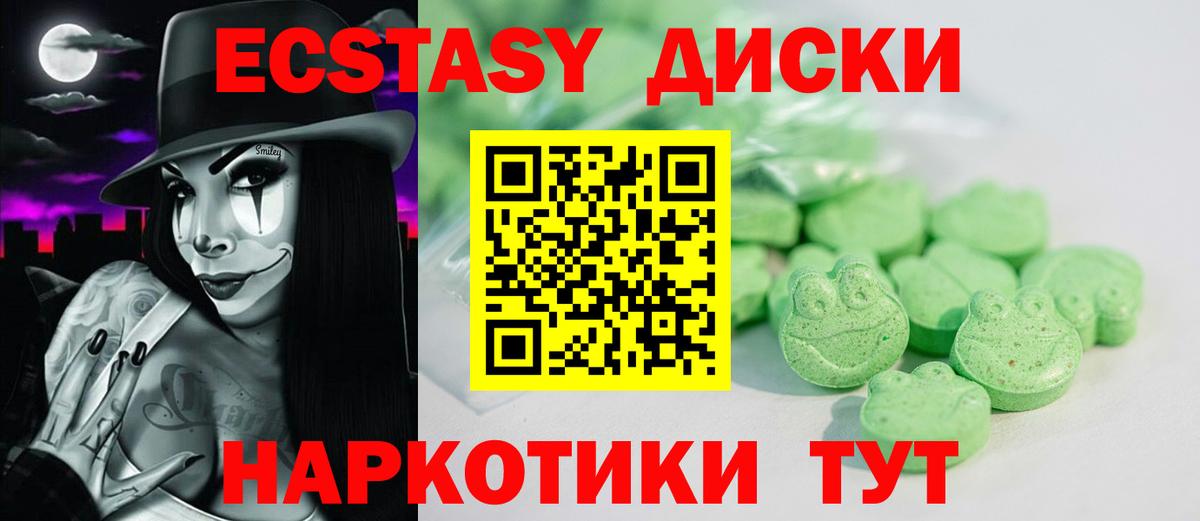 Ecstasy VHQ Гулькевичи