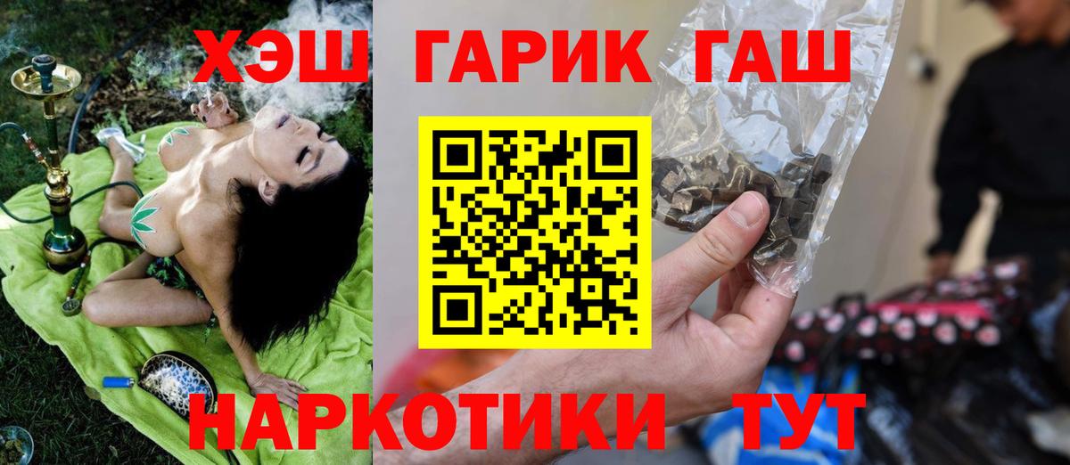 Гулькевичи  ГАШИШ ice o lator  Гашиш Premium  Вход с VPN 