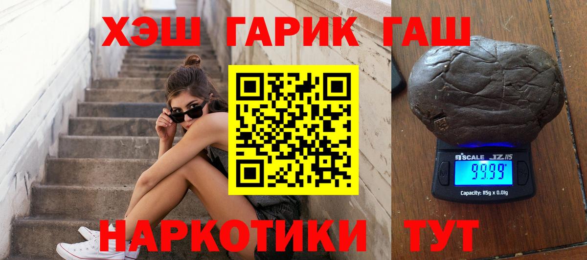 ГАШИШ Ice-O-Lator Гулькевичи