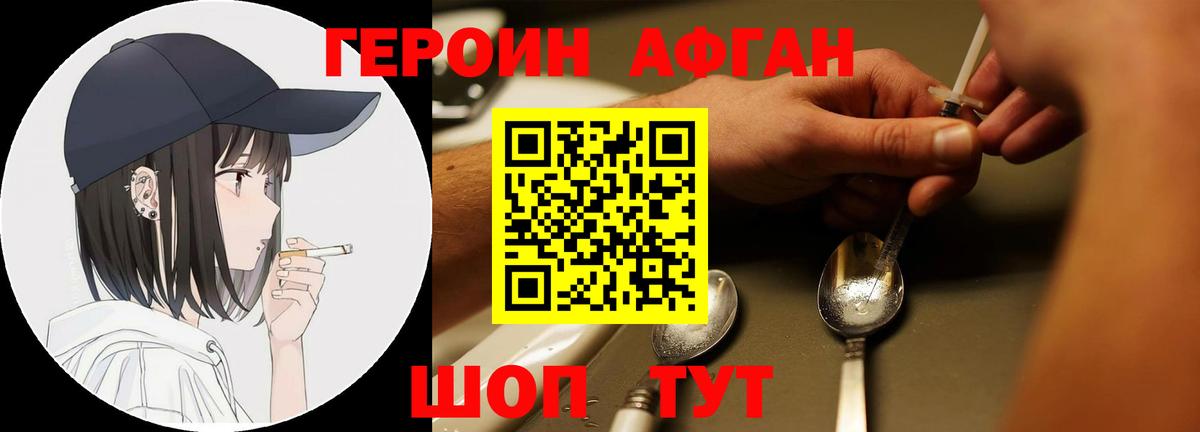 ГЕРОИН Heroin  Вход с VPN  Героин  Гулькевичи 