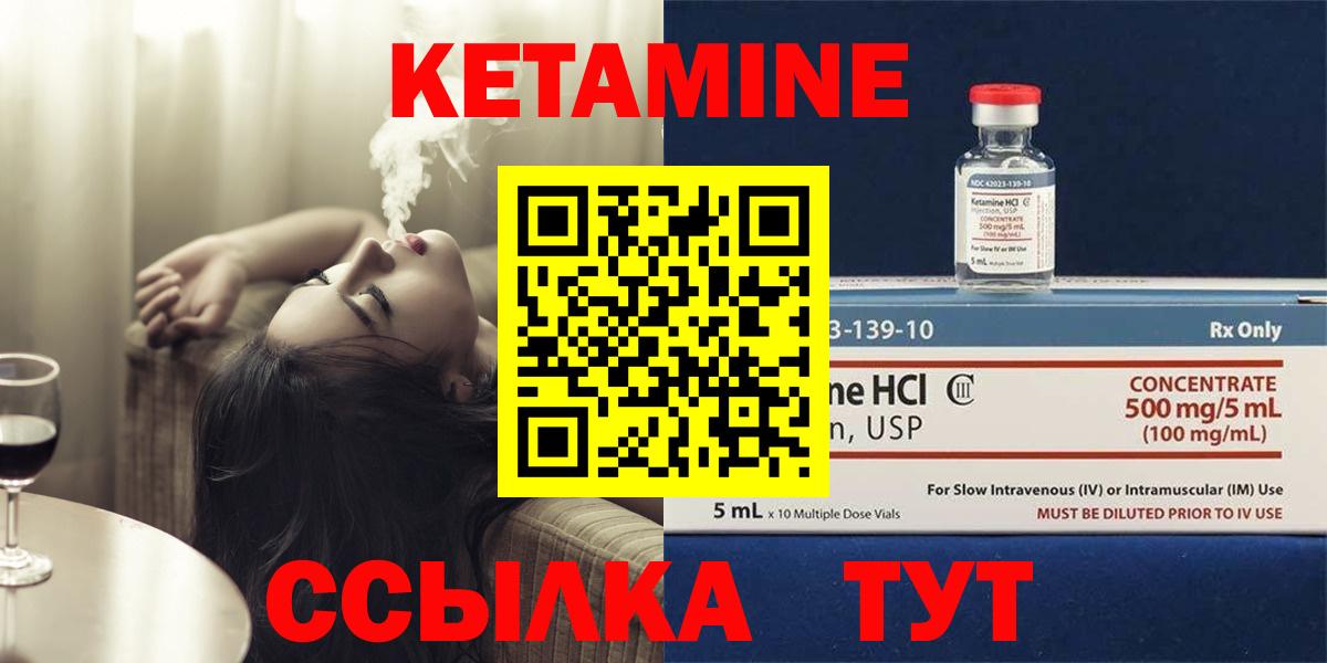 Кетамин ketamine Гулькевичи