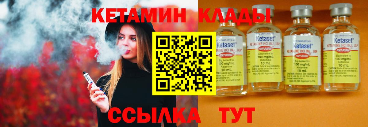 Кетамин ketamine  Вход с VPN  Гулькевичи 