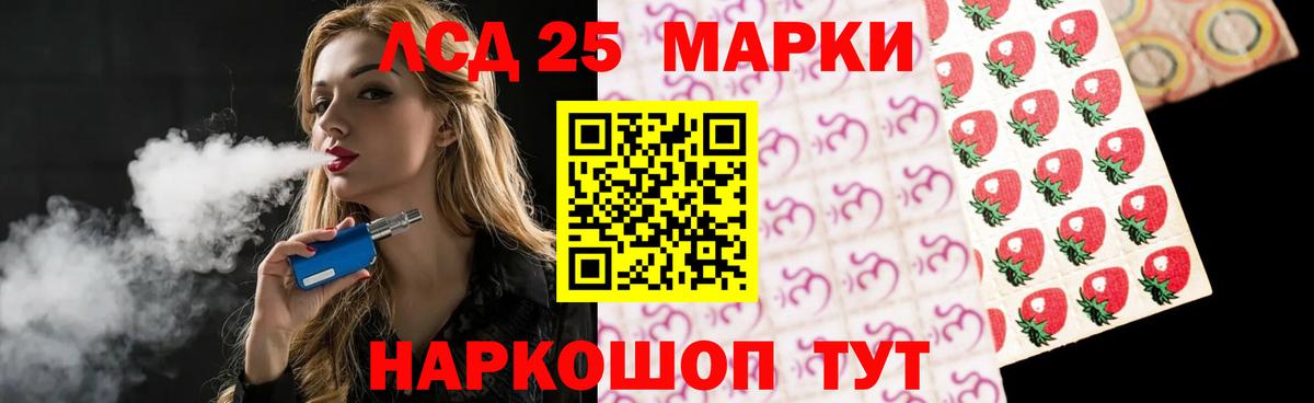 Лсд 25 экстази ecstasy  ЛСД экстази  Гулькевичи  Вход с VPN 