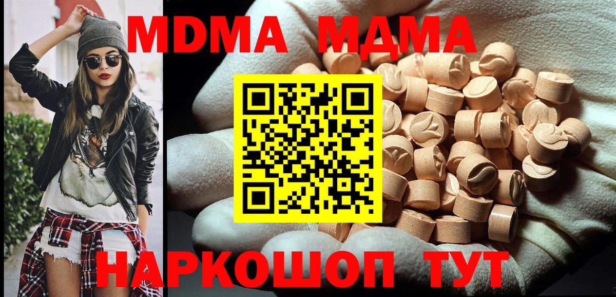 MDMA  Вход с VPN  Гулькевичи  MDMA кристаллы 