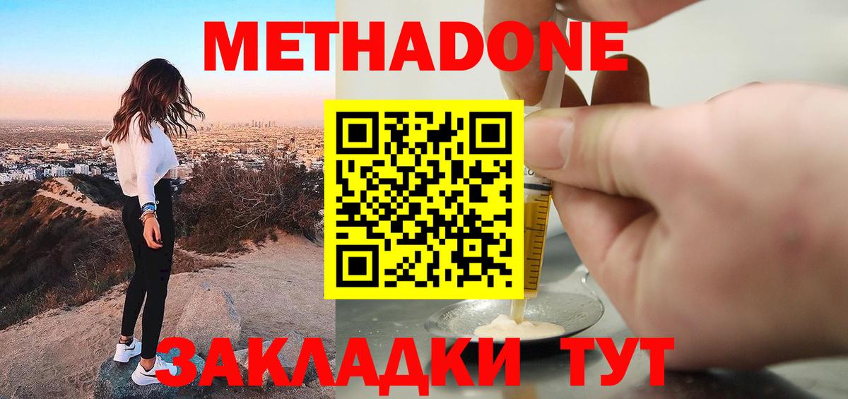 это официальный сайт  Метадон мёд  мега tor  Вход с VPN  Гулькевичи 