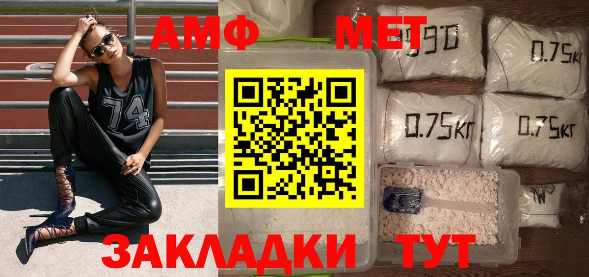 Метамфетамин кристалл  Вход с VPN  Гулькевичи 