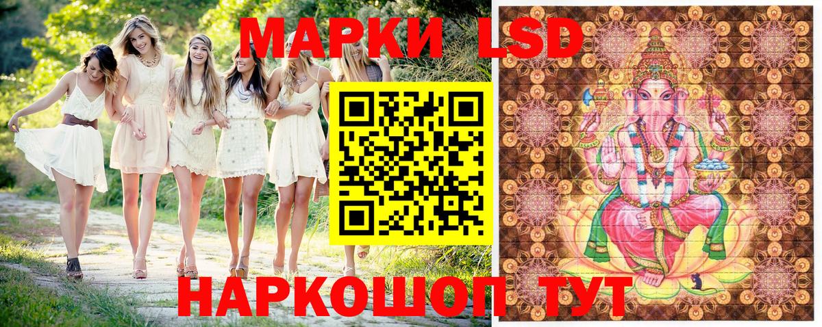 Гулькевичи  Наркотические марки 1500мкг  Вход с VPN  Наркотические марки 1500мкг 