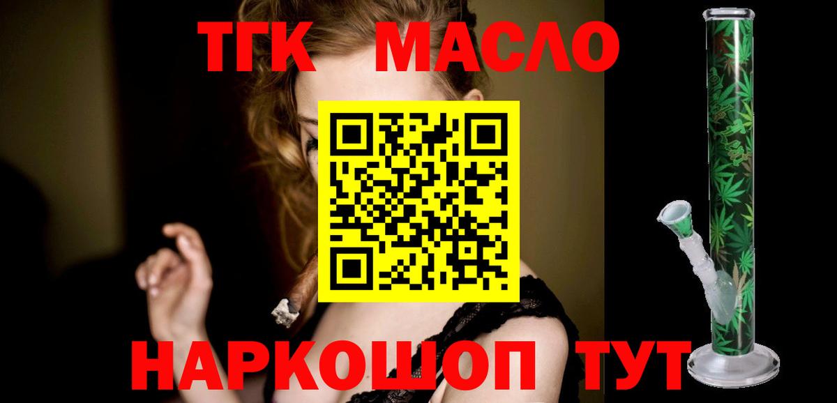 Дистиллят ТГК жижа  Вход с VPN  Гулькевичи 