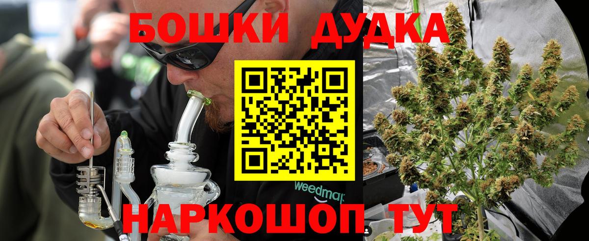 Гулькевичи  Конопля AK-47  Каннабис гибрид  Вход с VPN  Бошки Шишки OG Kush 